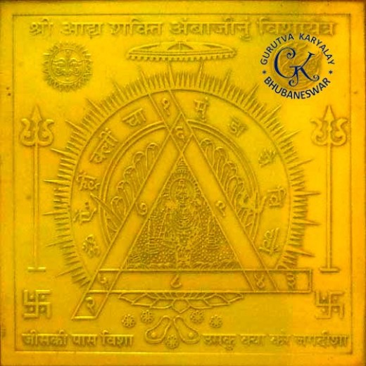 Durga Bisa Yantra 3x3 Gold Plated